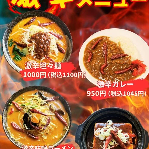 麻婆豆腐 (3)